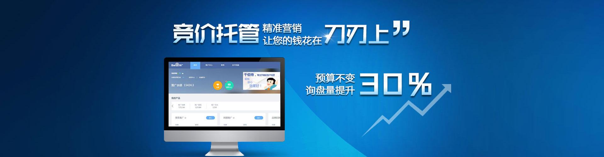 郸城百度推广价格